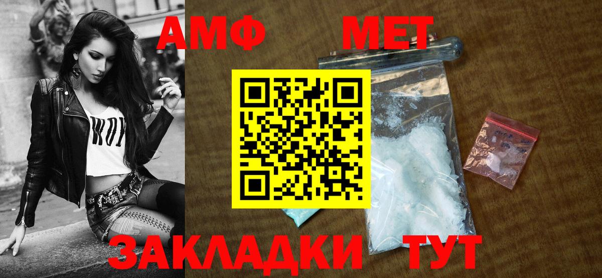 АМФ VHQ Тулун