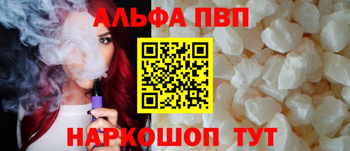 A-PVP мука Тулун