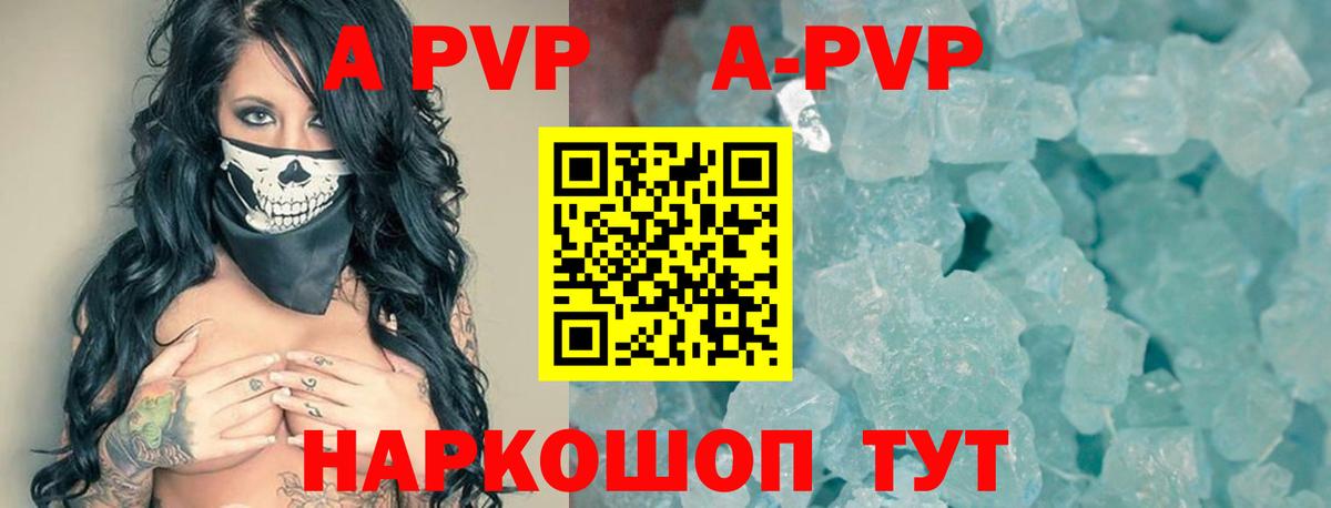 Альфа ПВП VHQ  APVP СК  Вход с VPN  Тулун 