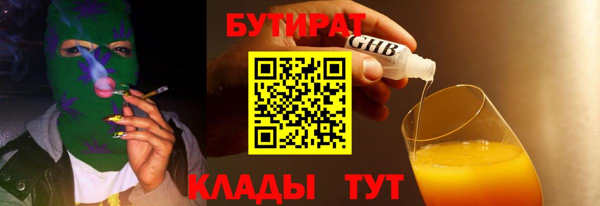 БУТИРАТ оксана Тулун