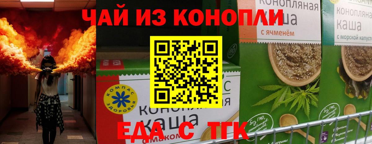 Cannafood конопля  Вход с VPN  Тулун 