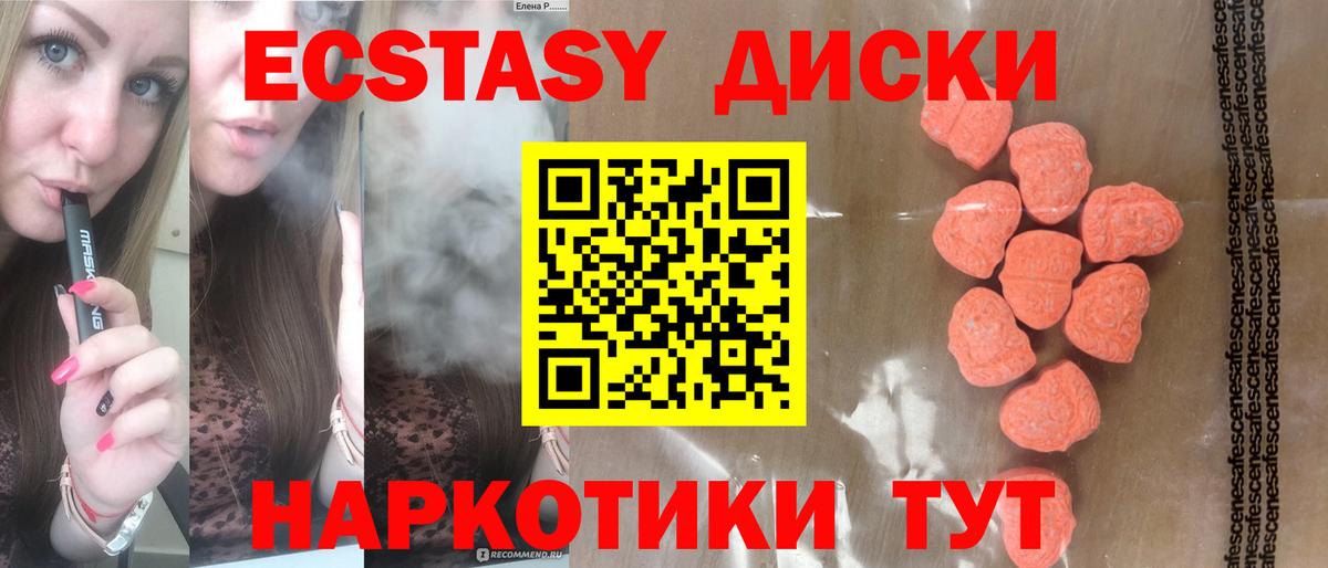 Ecstasy mix  Вход с VPN  Тулун  Экстази  Ecstasy DUBAI 