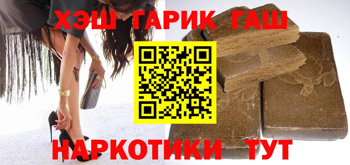 Гашиш Ice-O-Lator  Вход с VPN  цены наркотик  ГАШ  Тулун  Гашиш hashish 