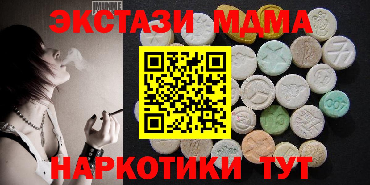 Тулун  MDMA VHQ  МДМА  Вход с VPN  МДМА молли 