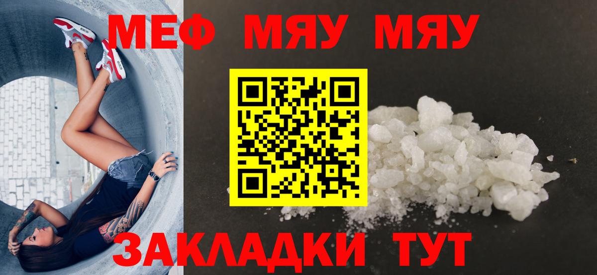 Мефедрон кристаллы  МЕФ мука  Меф  Вход с VPN  Тулун 