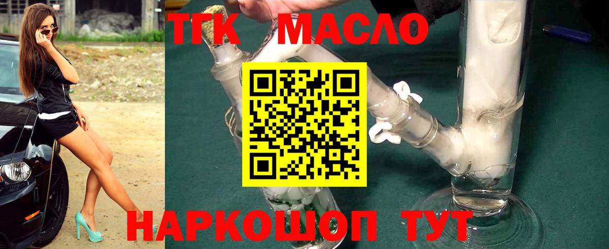 ТГК вейп с тгк Тулун